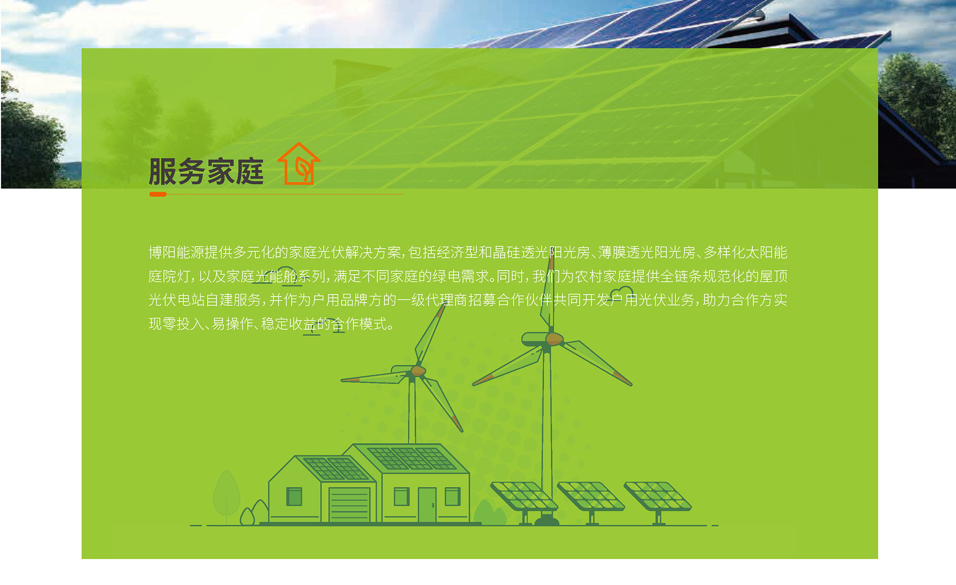 博阳能源企业画册_页面_25.jpg